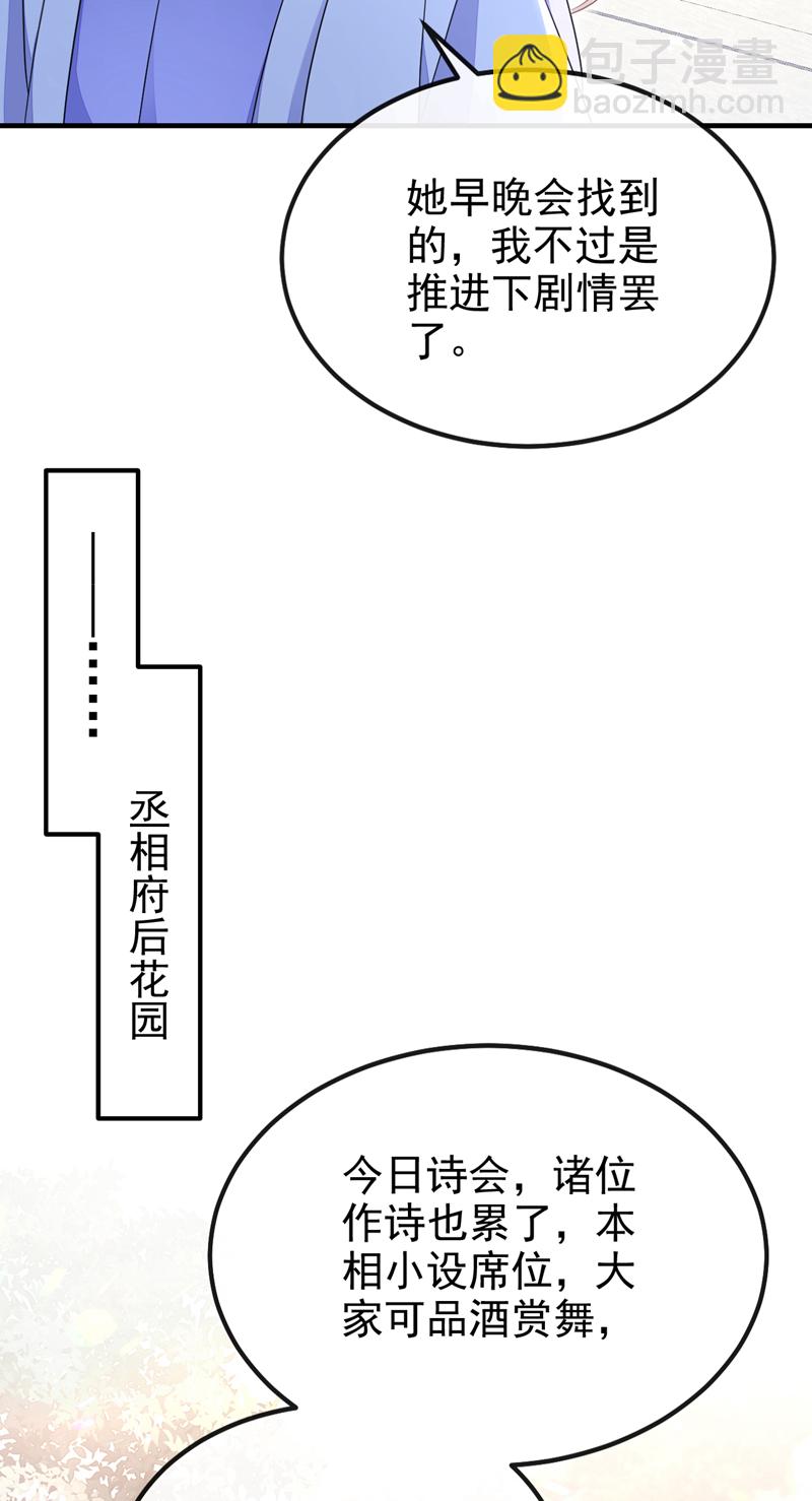 第48话 瞧上了四弟？-第48话