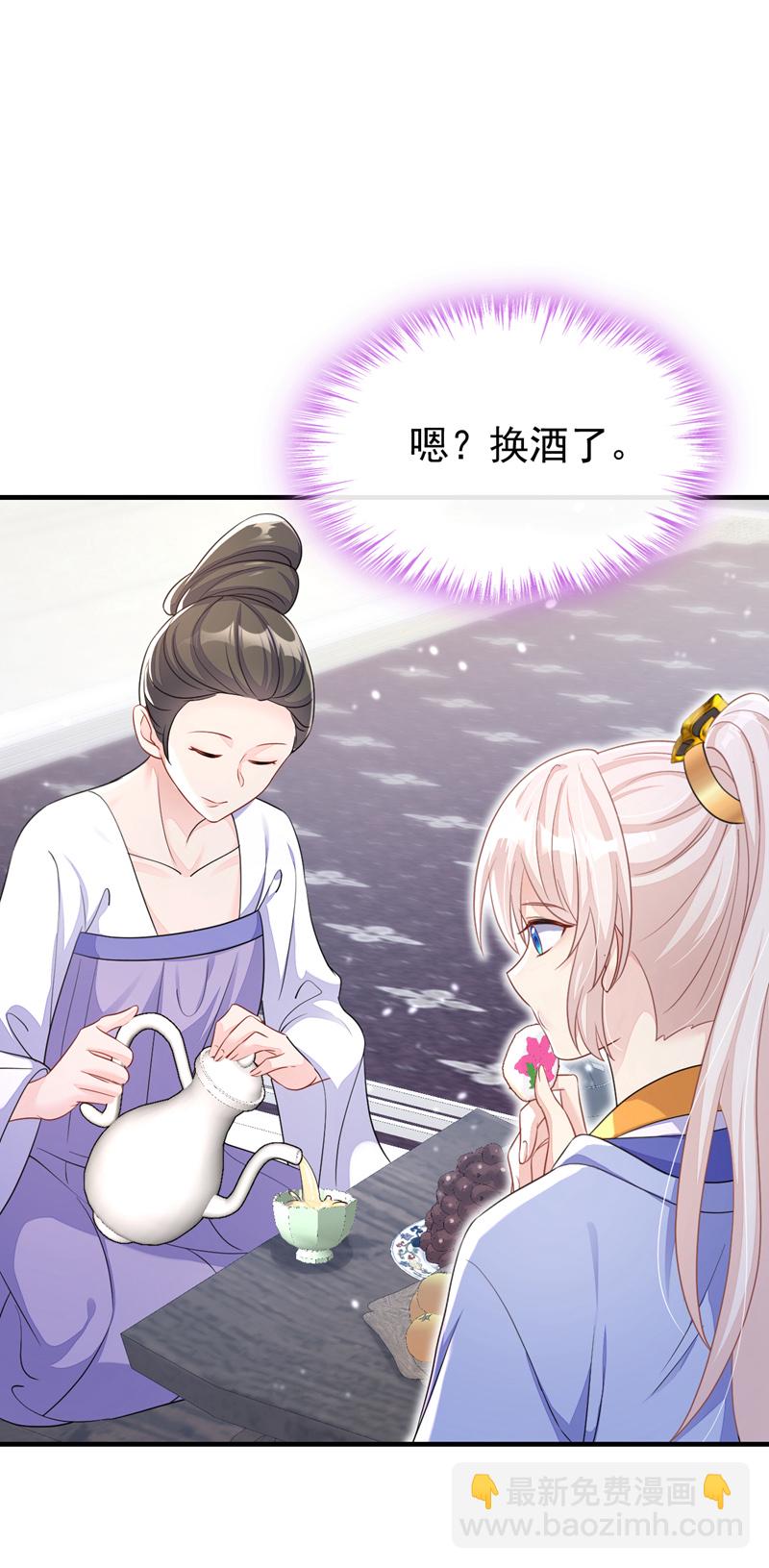 第48话 瞧上了四弟？-第48话