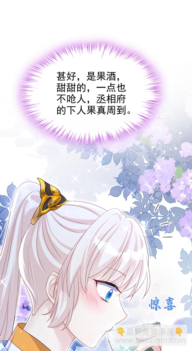 第48话 瞧上了四弟？-第48话