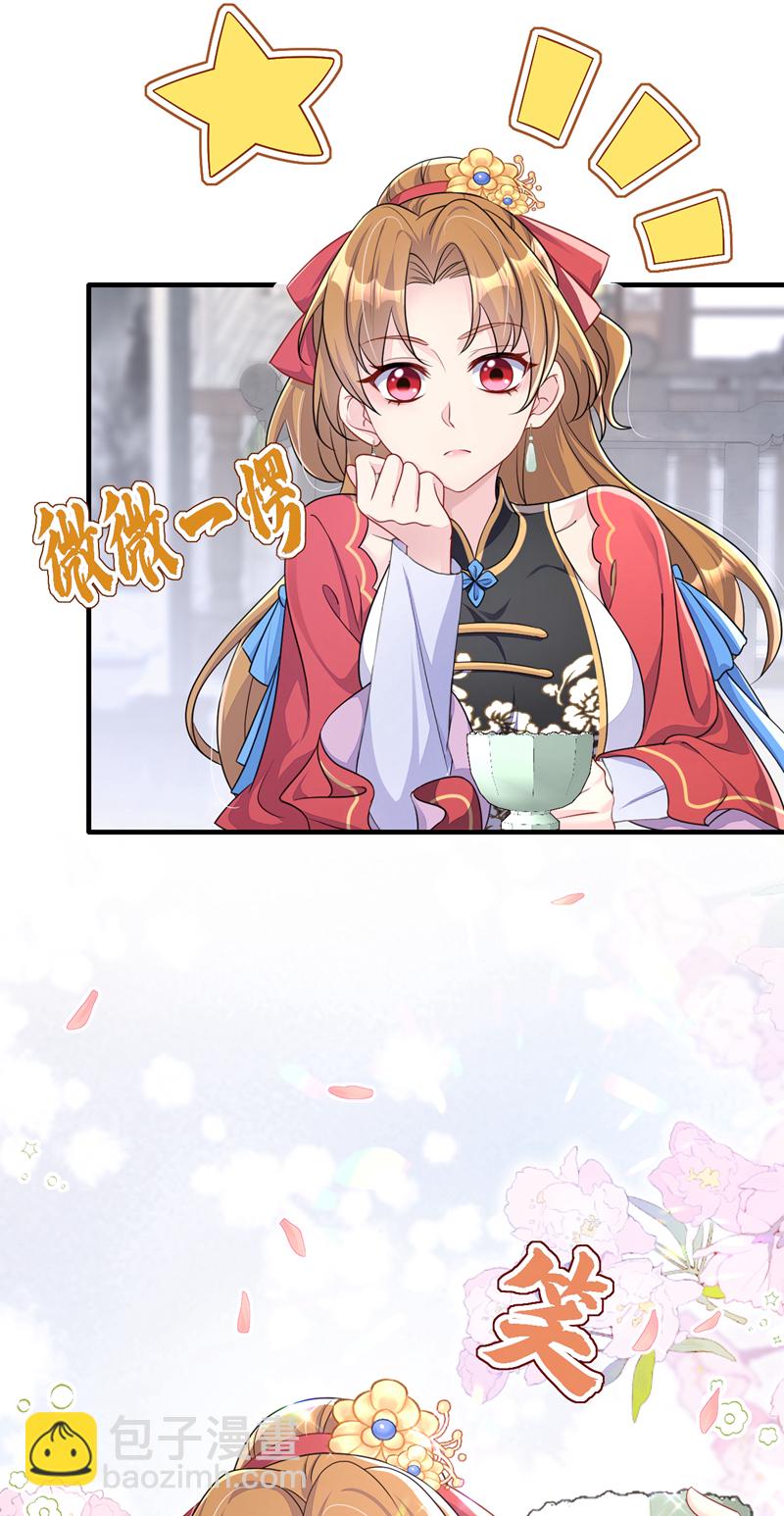 第48话 瞧上了四弟？-第48话