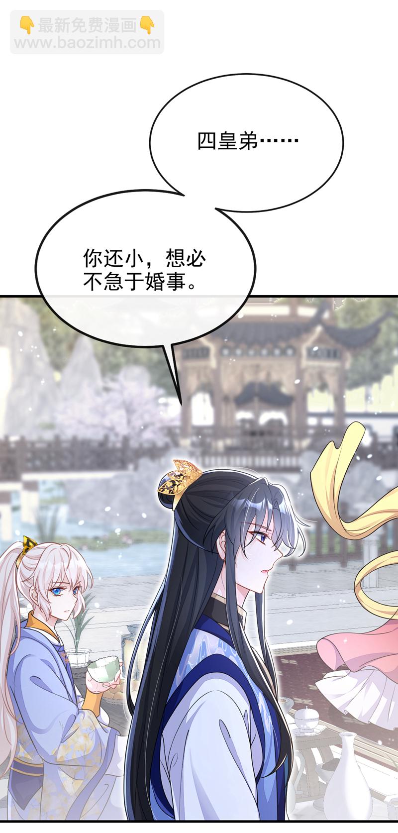 第48话 瞧上了四弟？-第48话