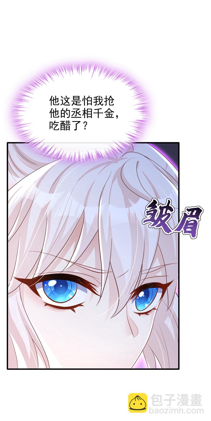 第48话 瞧上了四弟？-第48话