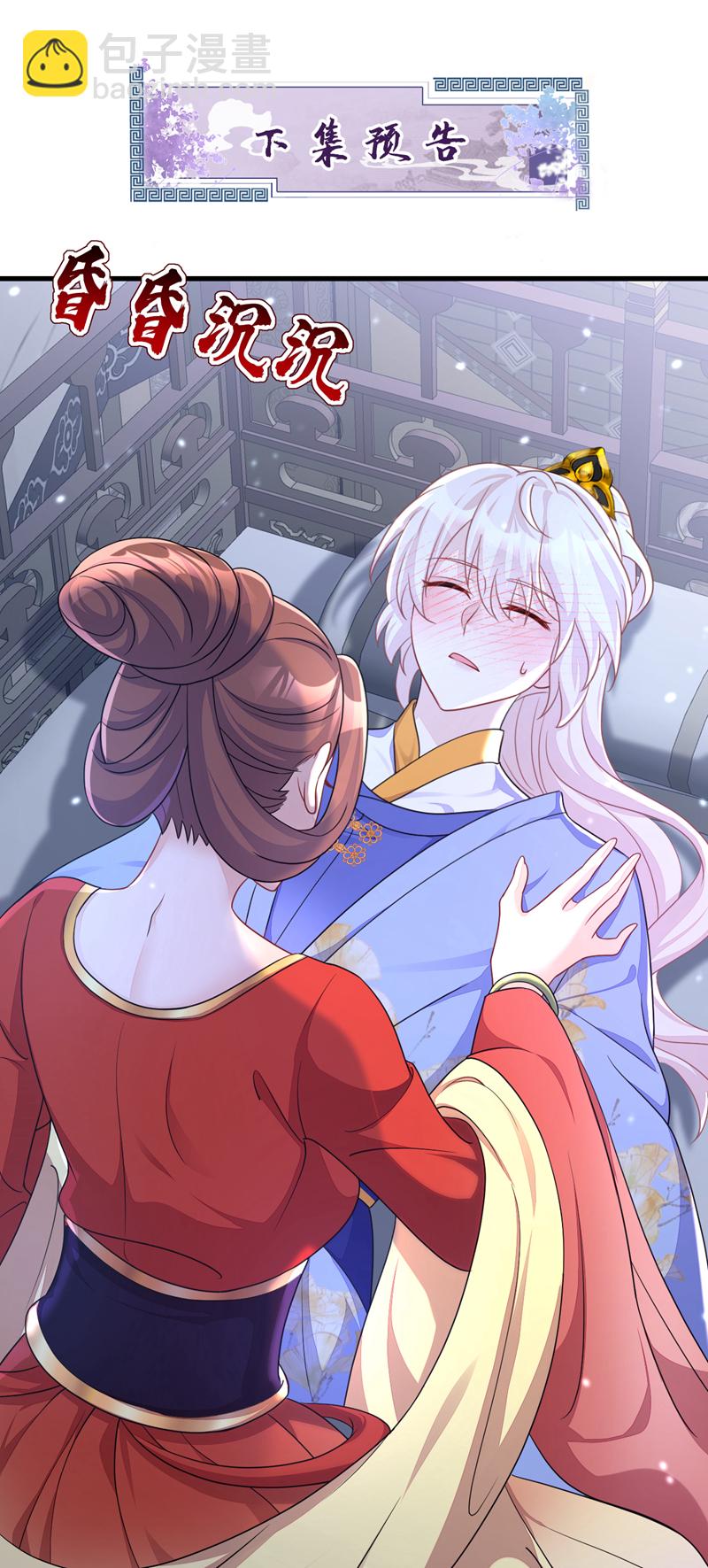 第48话 瞧上了四弟？-第48话