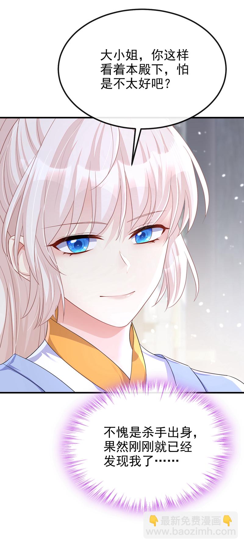 第48话 瞧上了四弟？-第48话