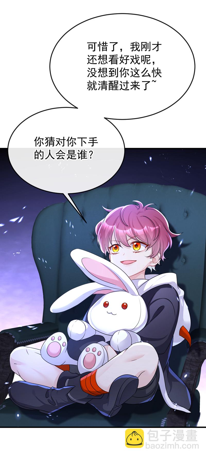 第50话 四弟，冒犯了(1/2)-第50话