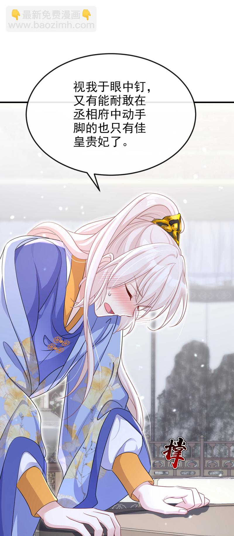 第50话 四弟，冒犯了(1/2)-第50话