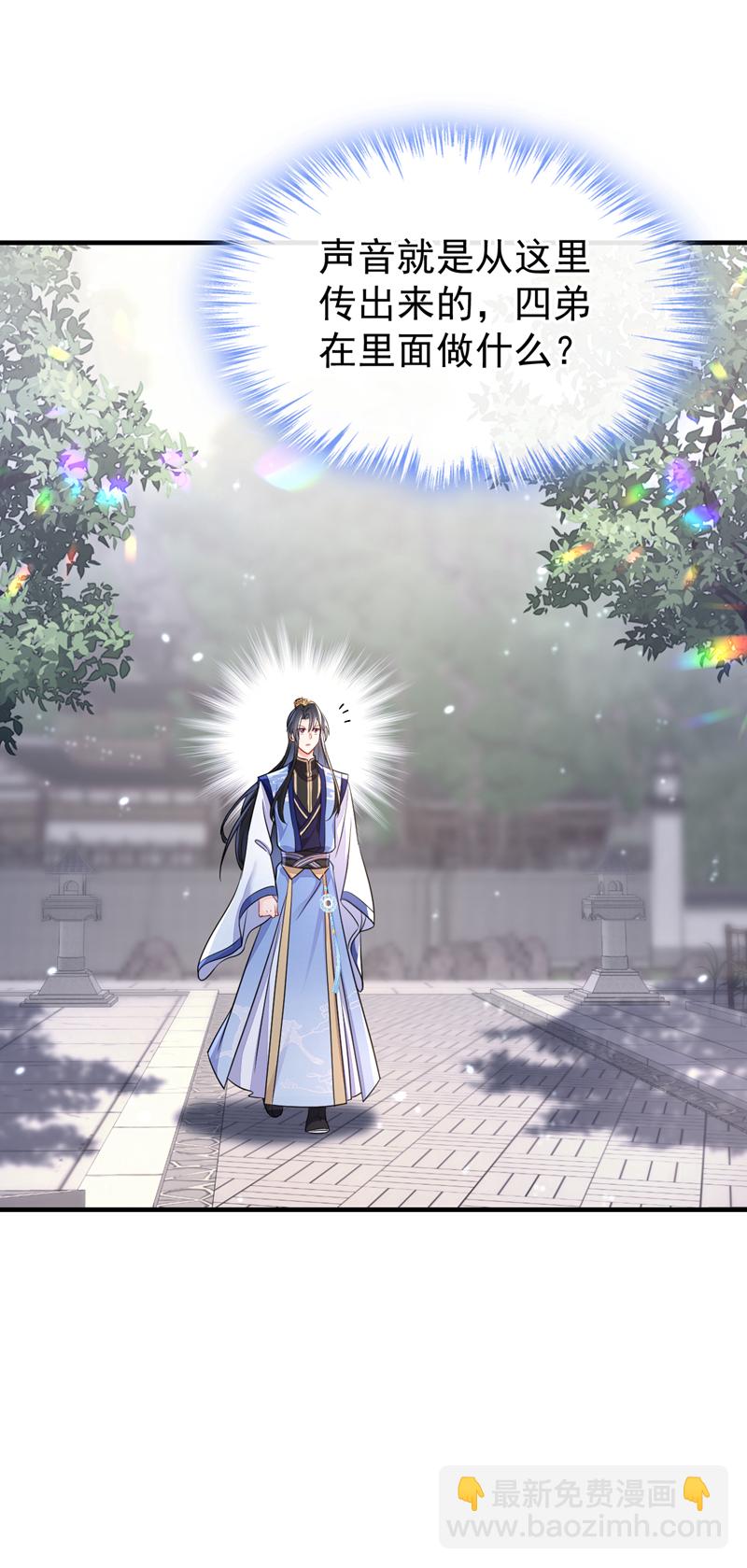 第50话 四弟，冒犯了(1/2)-第50话