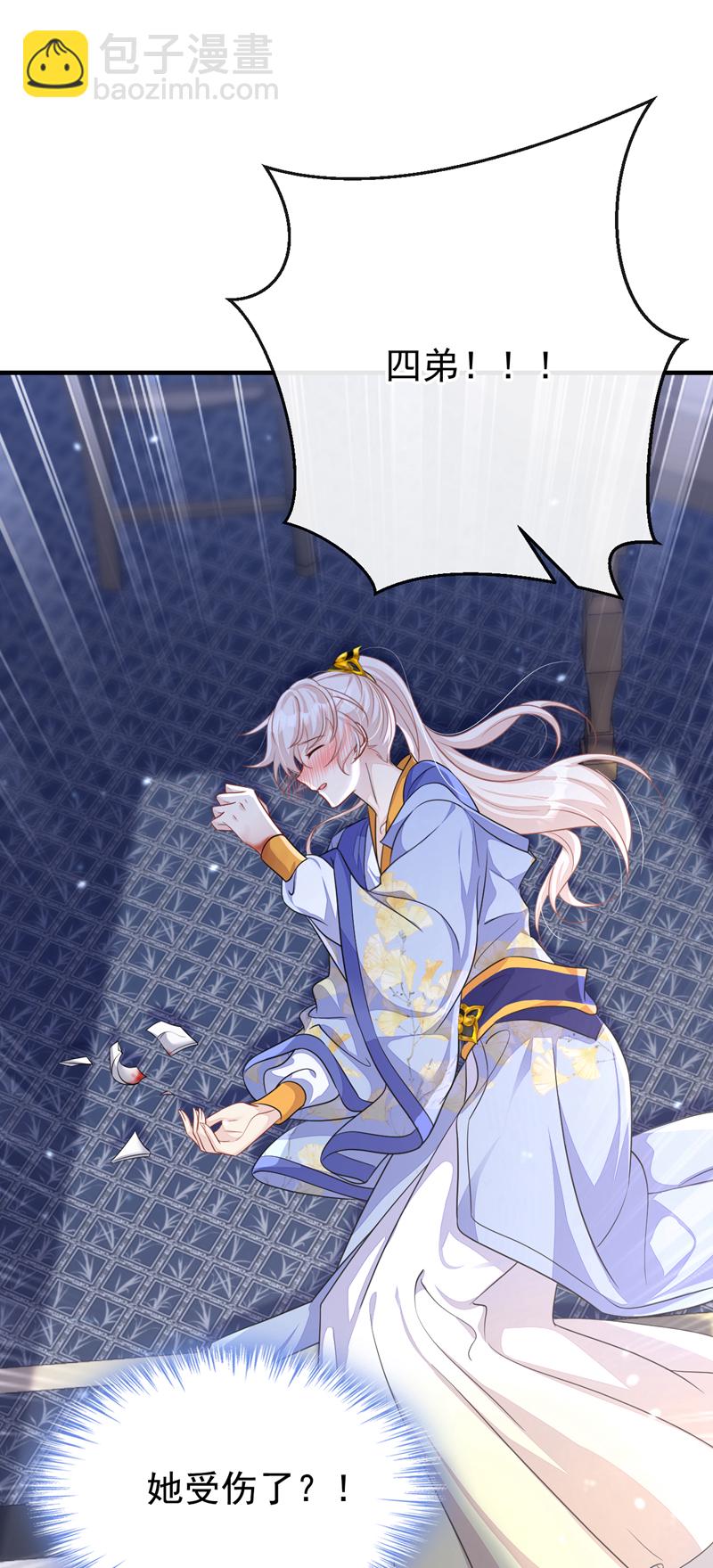 第50话 四弟，冒犯了(1/2)-第50话