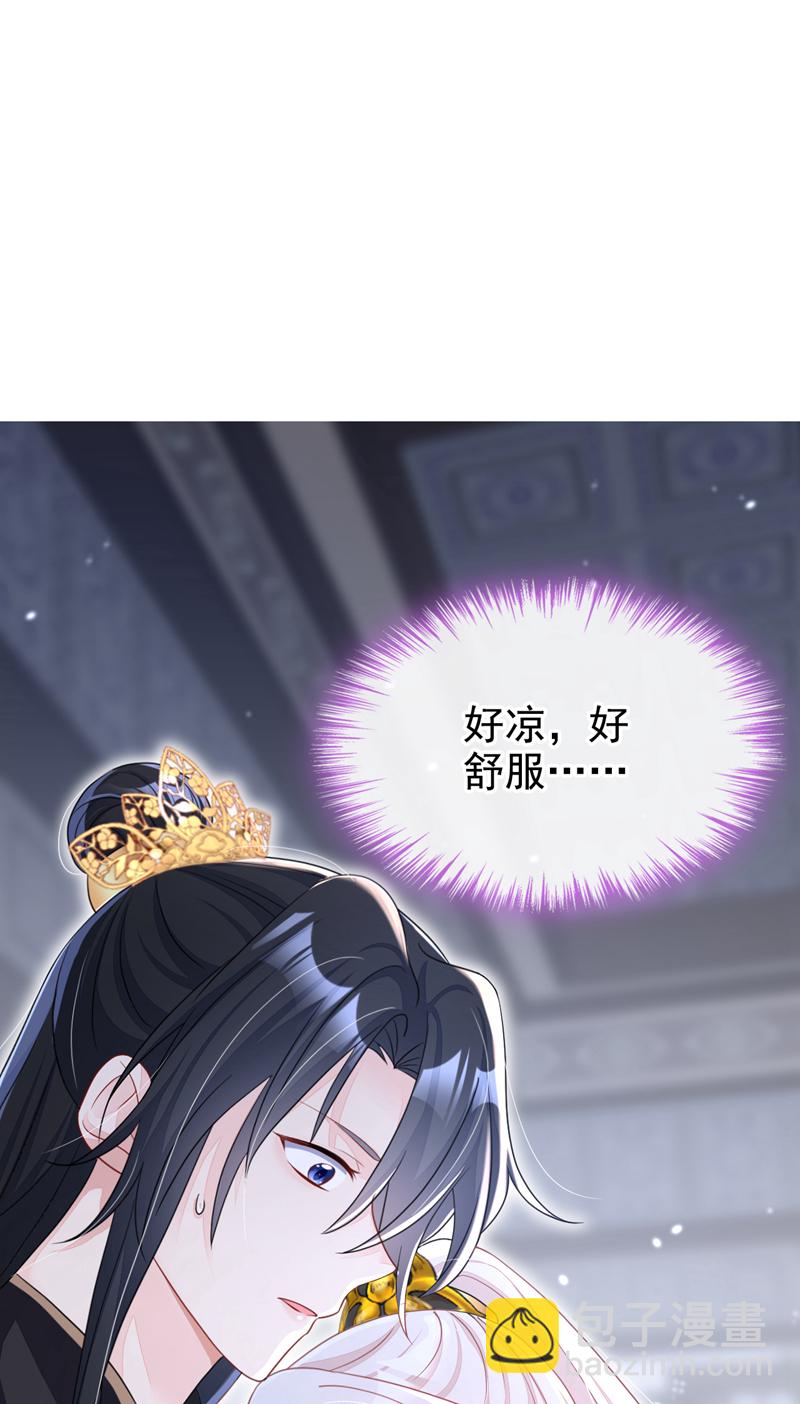 第50话 四弟，冒犯了(1/2)-第50话