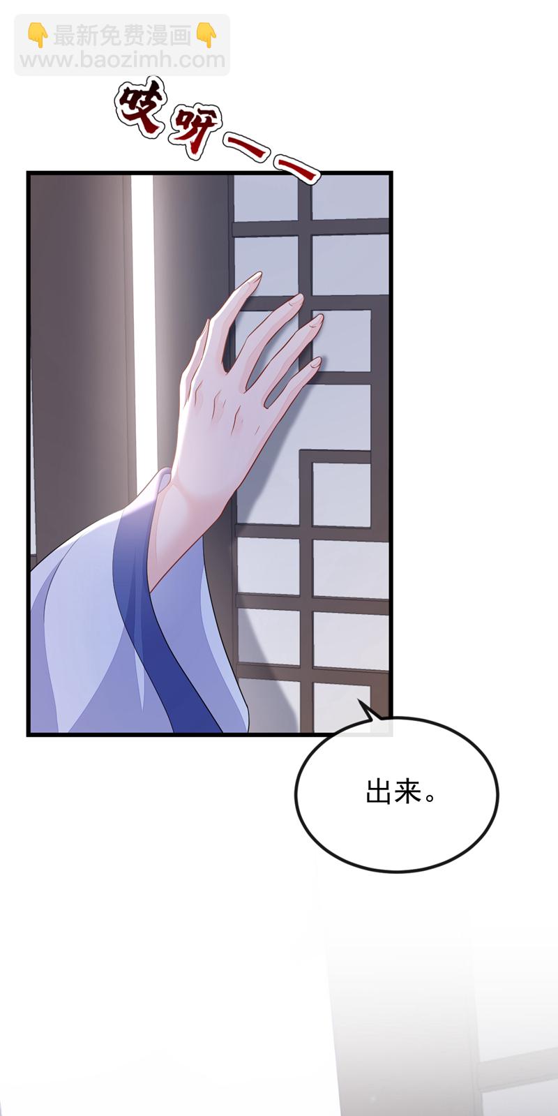 第50话 四弟，冒犯了(1/2)-第50话