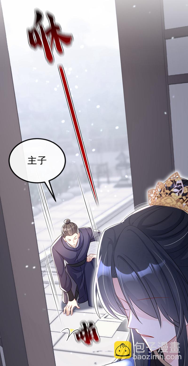 第50话 四弟，冒犯了(1/2)-第50话