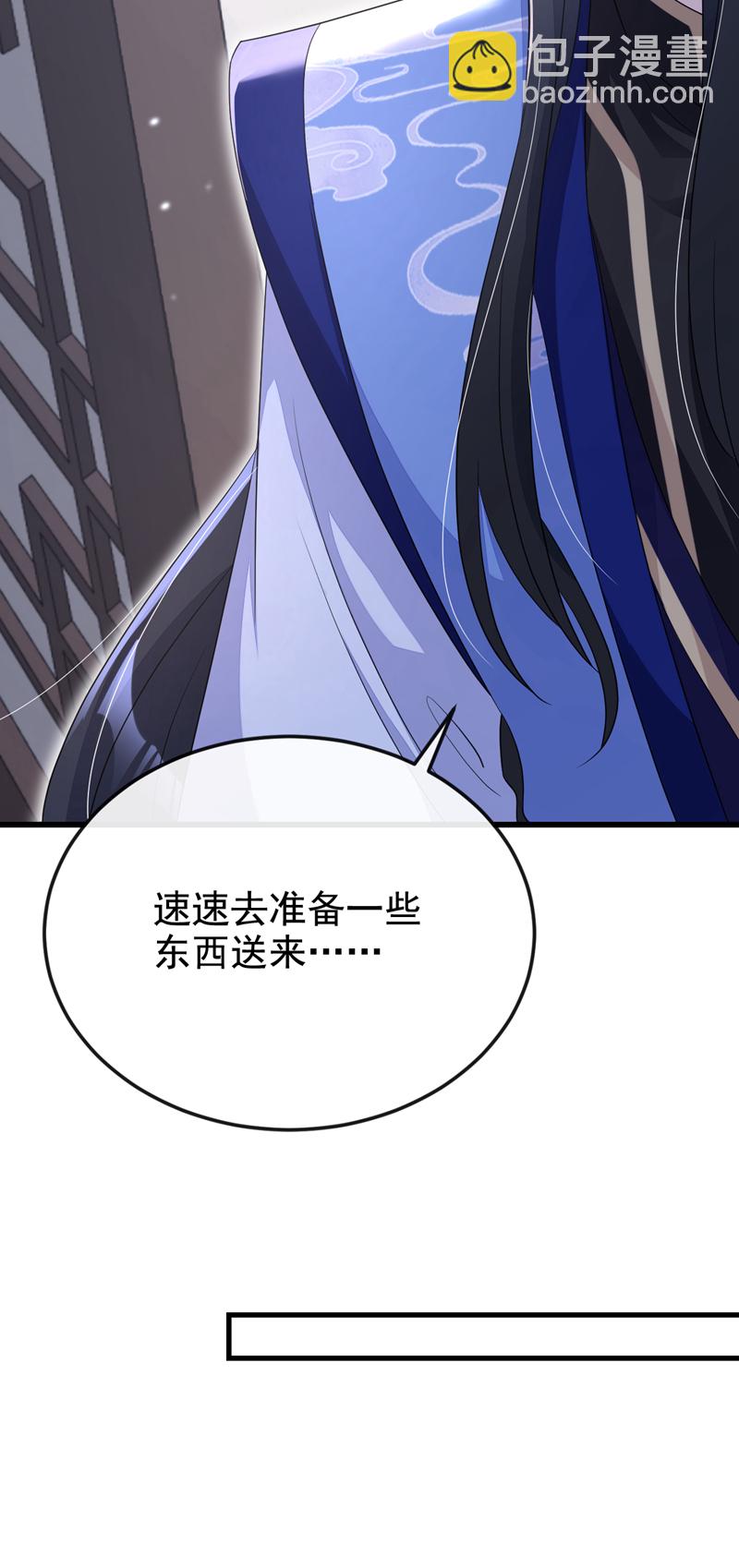 第50话 四弟，冒犯了(1/2)-第50话