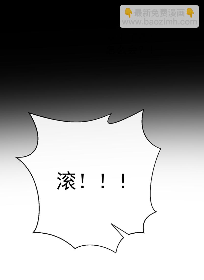 第50话 四弟，冒犯了(1/2)-第50话