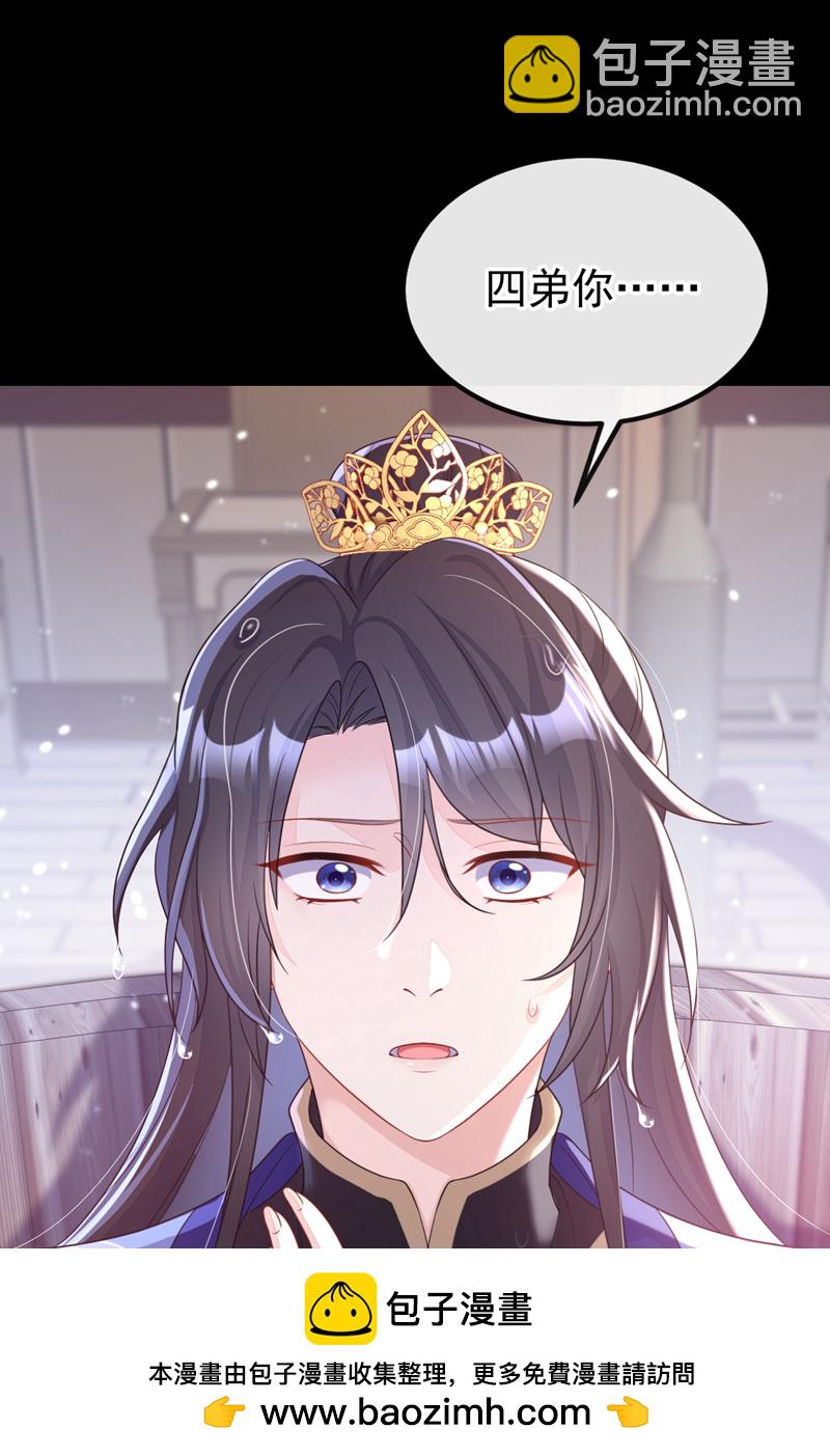 第50话 四弟，冒犯了(1/2)-第50话