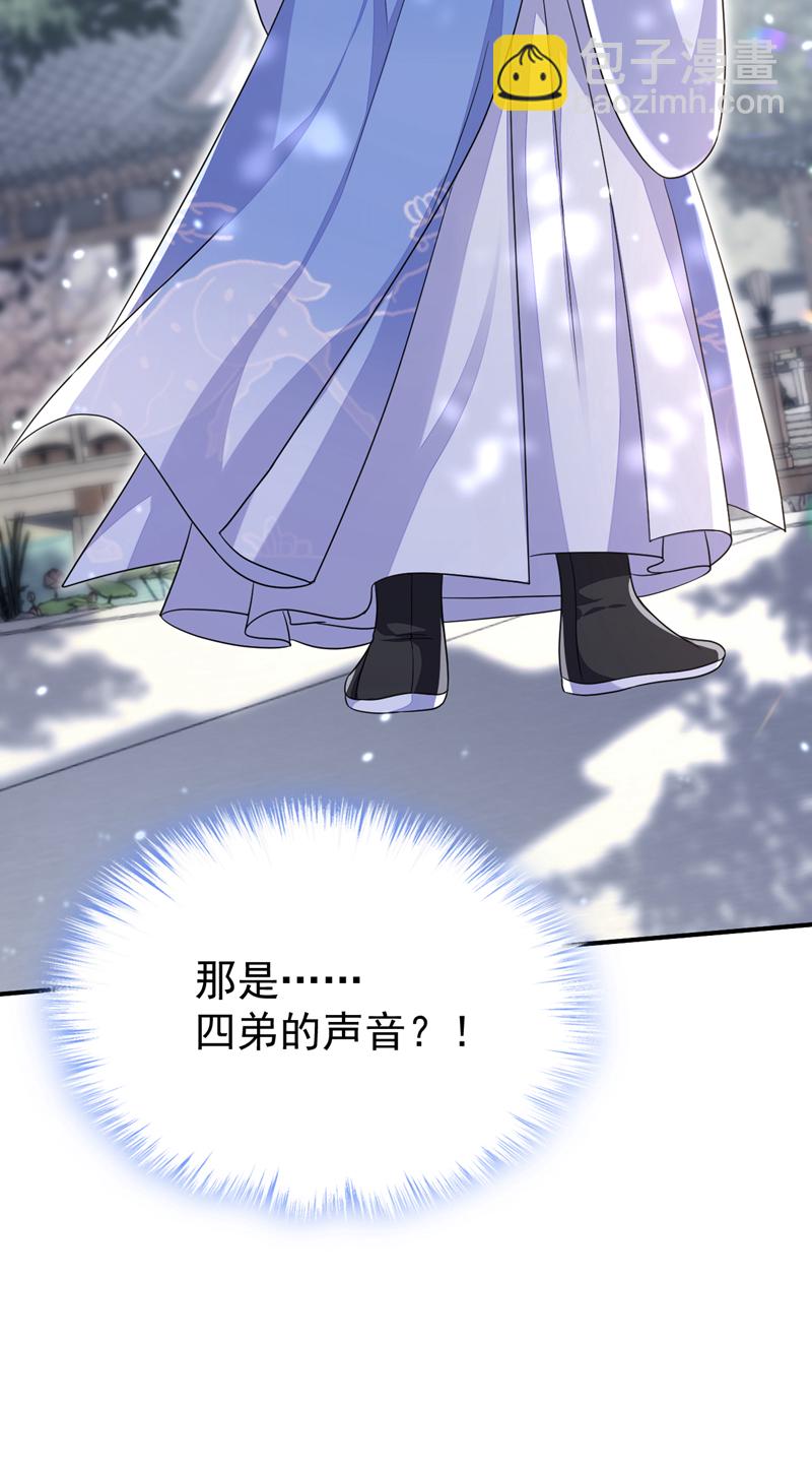 第50话 四弟，冒犯了(1/2)-第50话