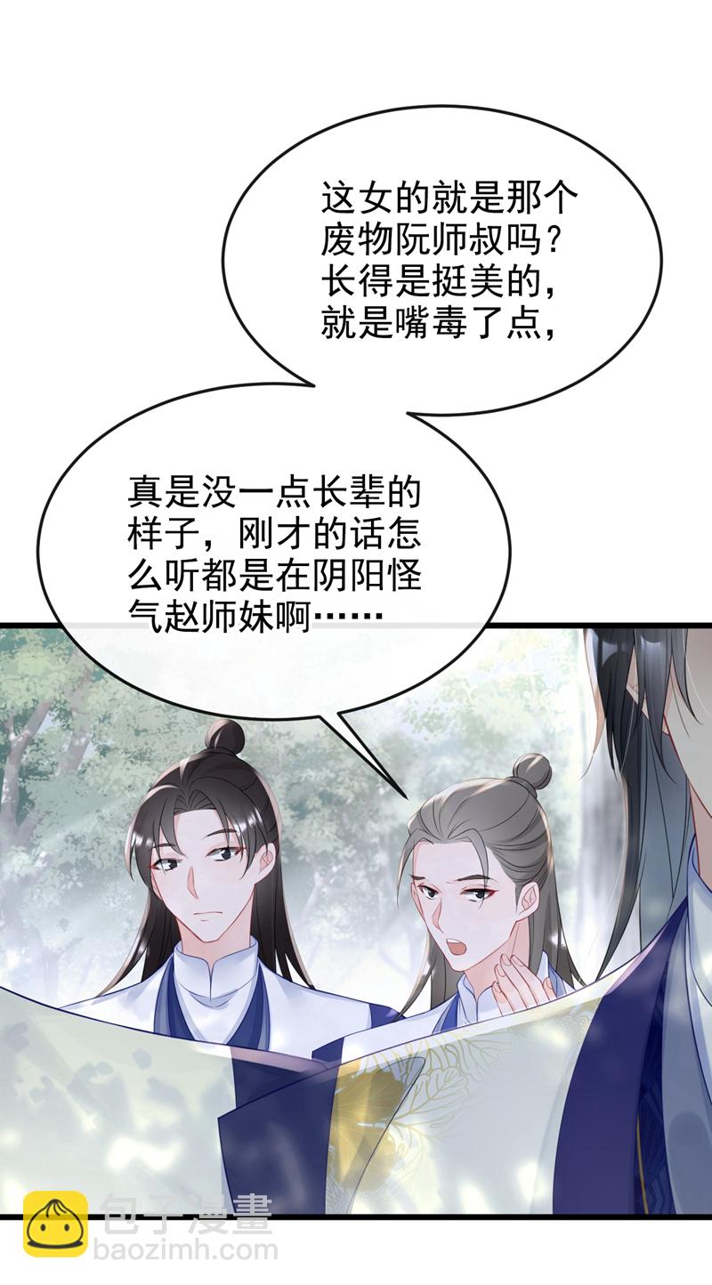 第5话 要尝尝吗？-第6话