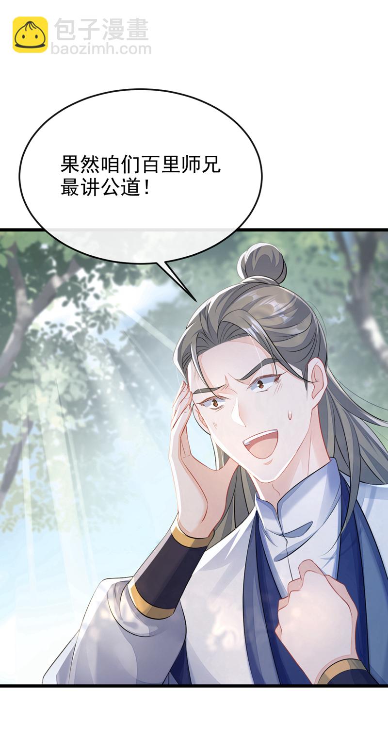 第5话 要尝尝吗？-第6话