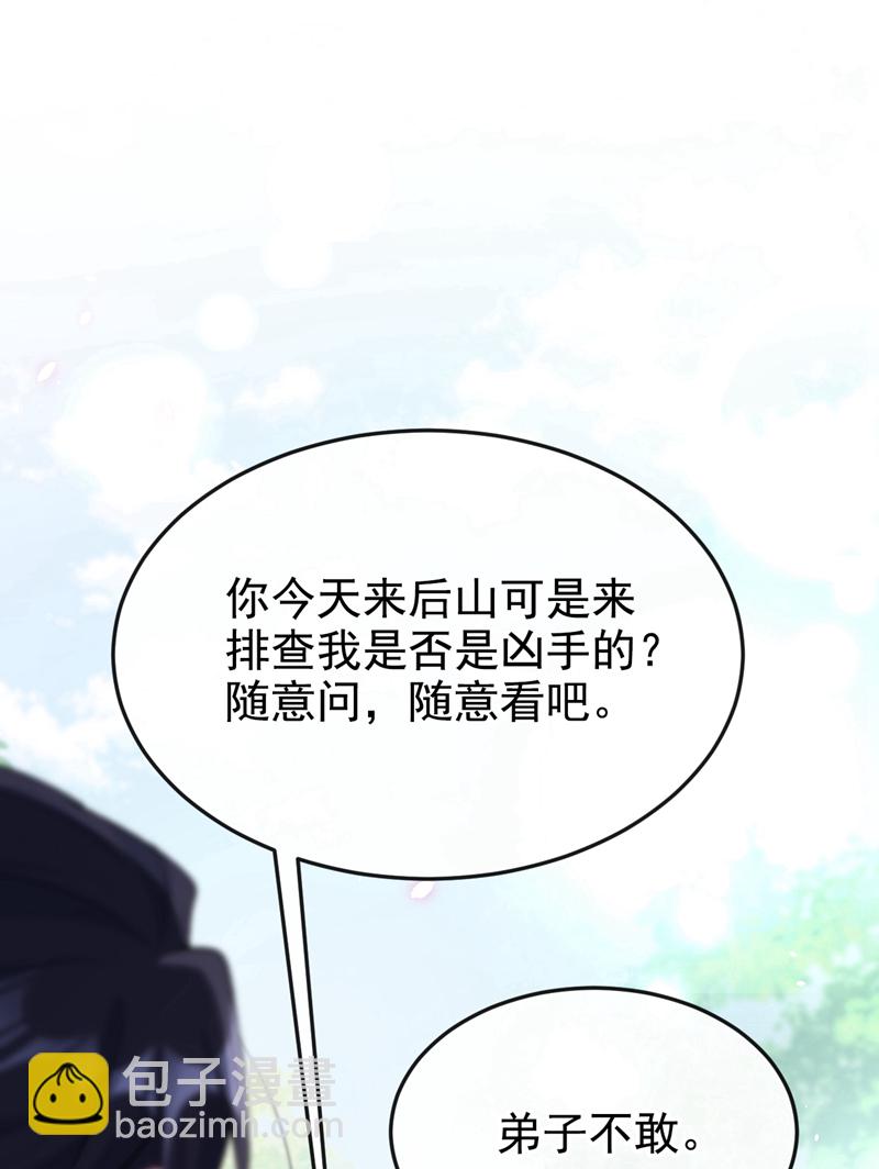 第5话 要尝尝吗？-第6话