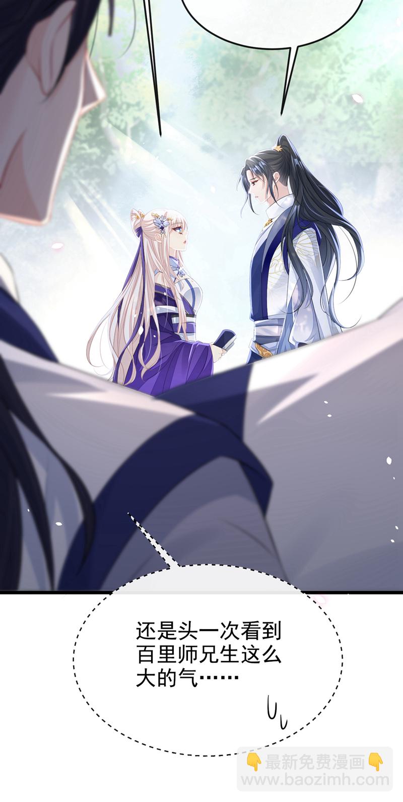 第5话 要尝尝吗？-第6话