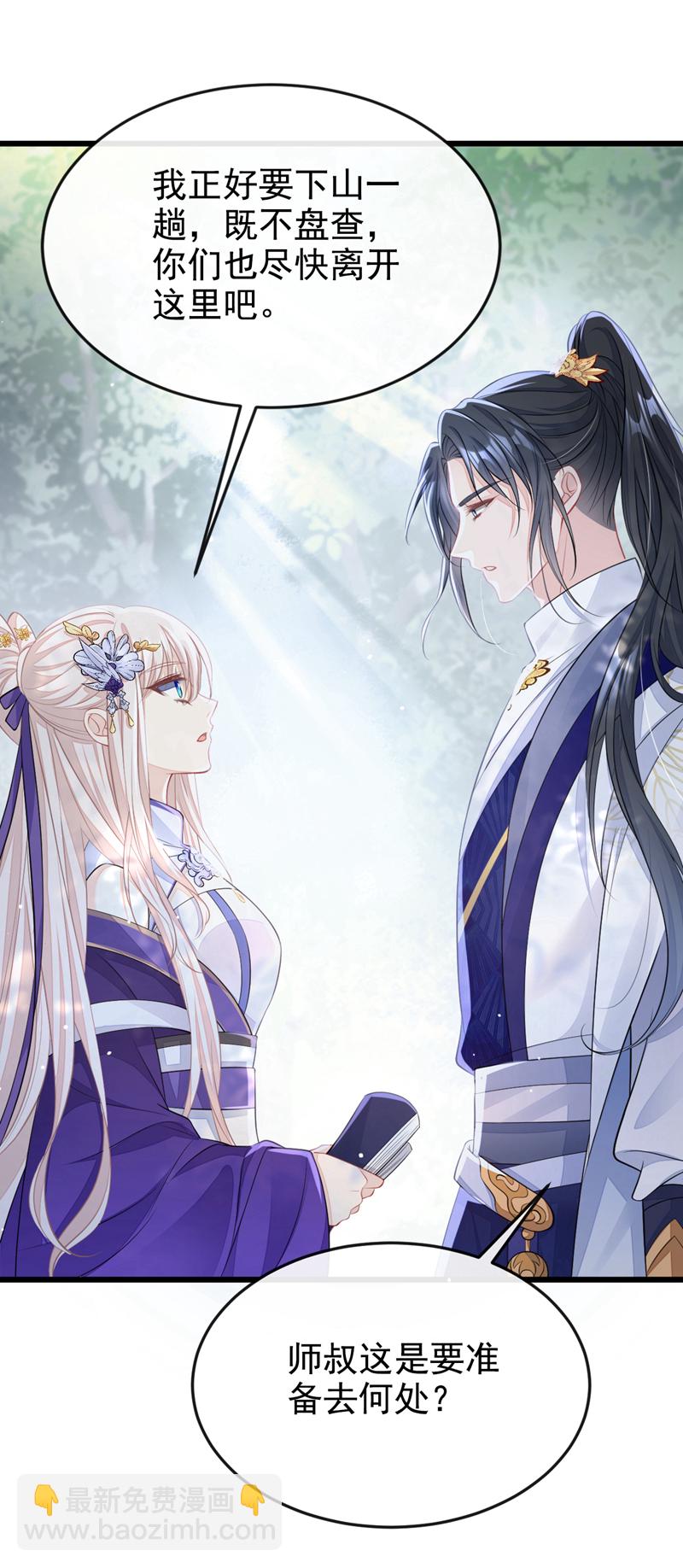 第5话 要尝尝吗？-第6话