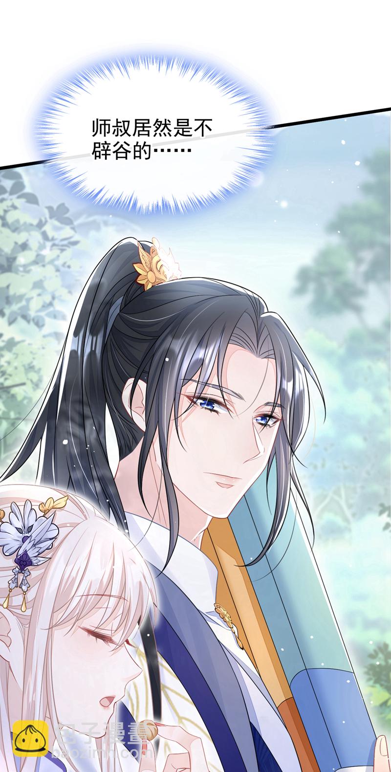 第5话 要尝尝吗？-第6话