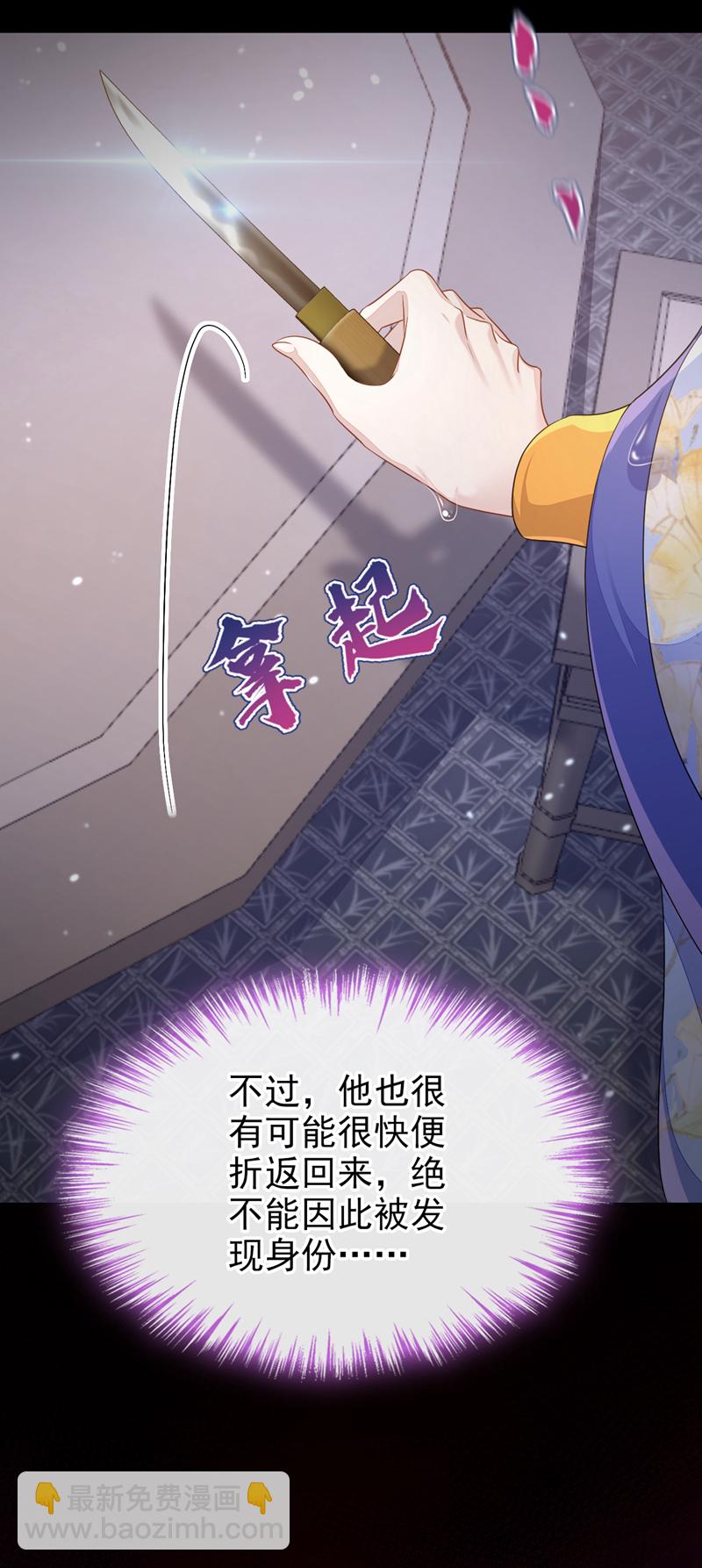 第52话 绝不能被发现身份(1/2)-第52话