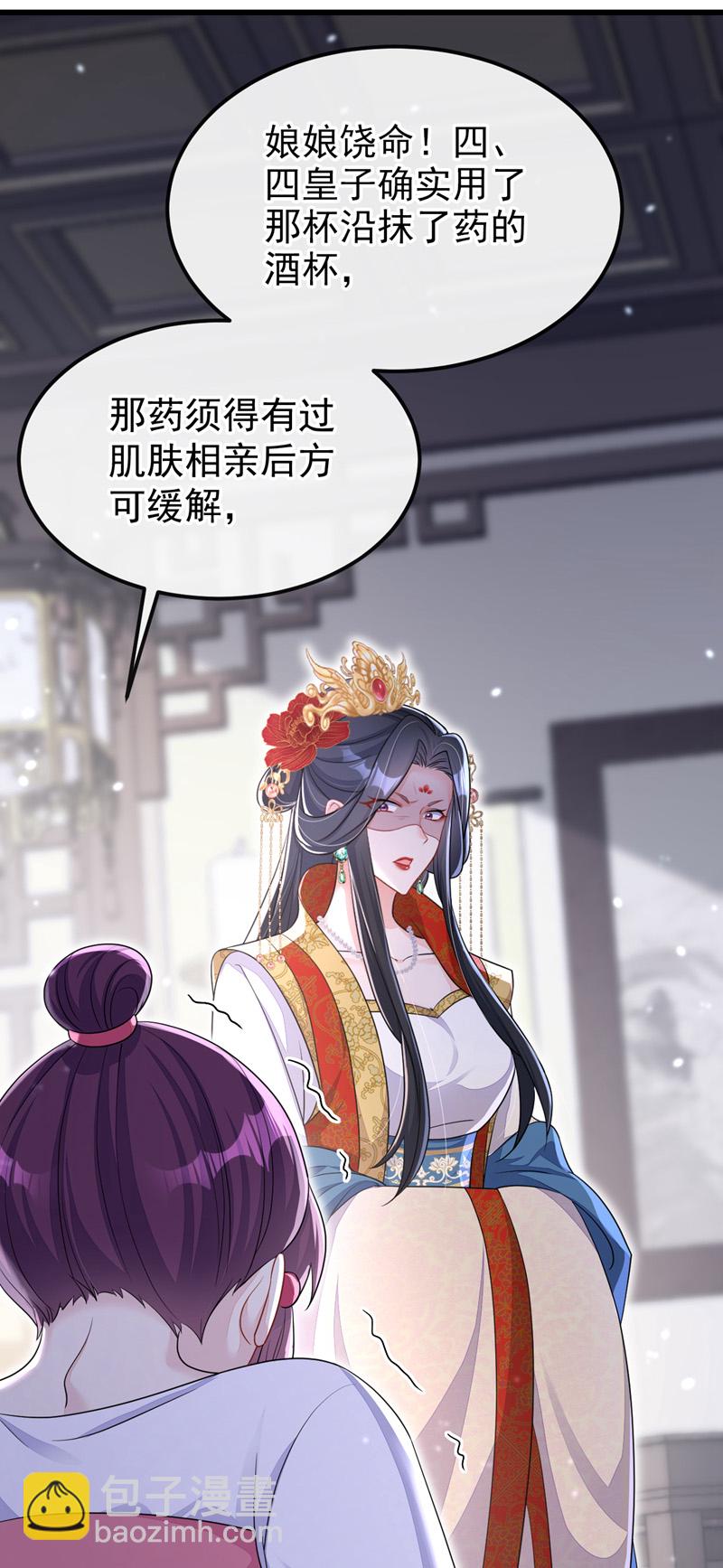 第52话 绝不能被发现身份(1/2)-第52话