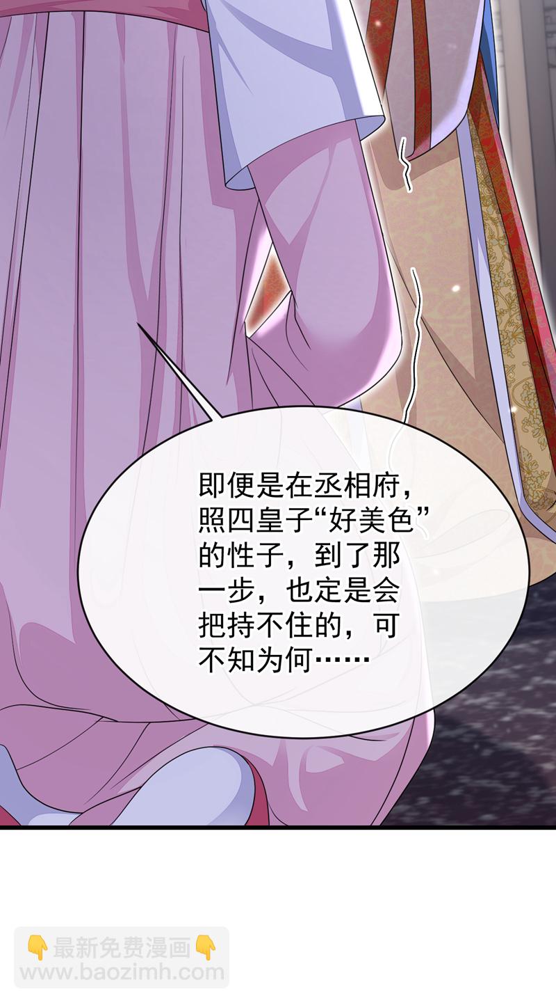 第52话 绝不能被发现身份(1/2)-第52话