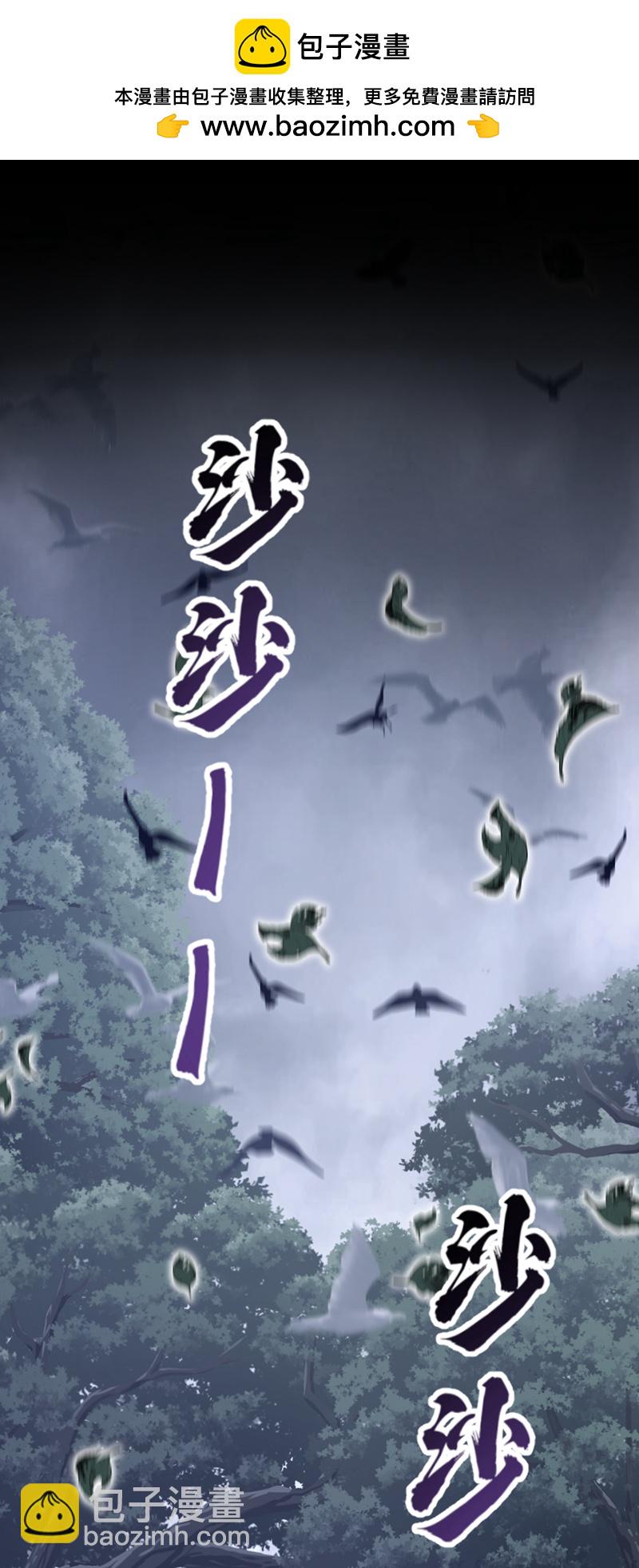 第54话 你的死期到了！(1/2)-第54话