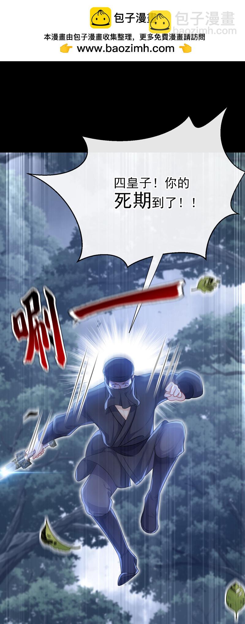 第54话 你的死期到了！(1/2)-第54话