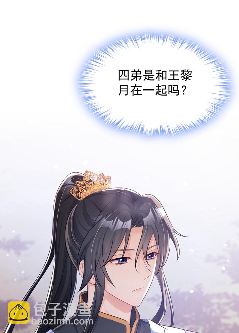 第54话 你的死期到了！(1/2)-第54话