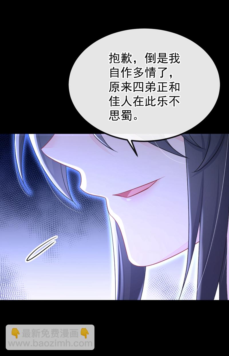 第56话 是我自作多情了-第56话