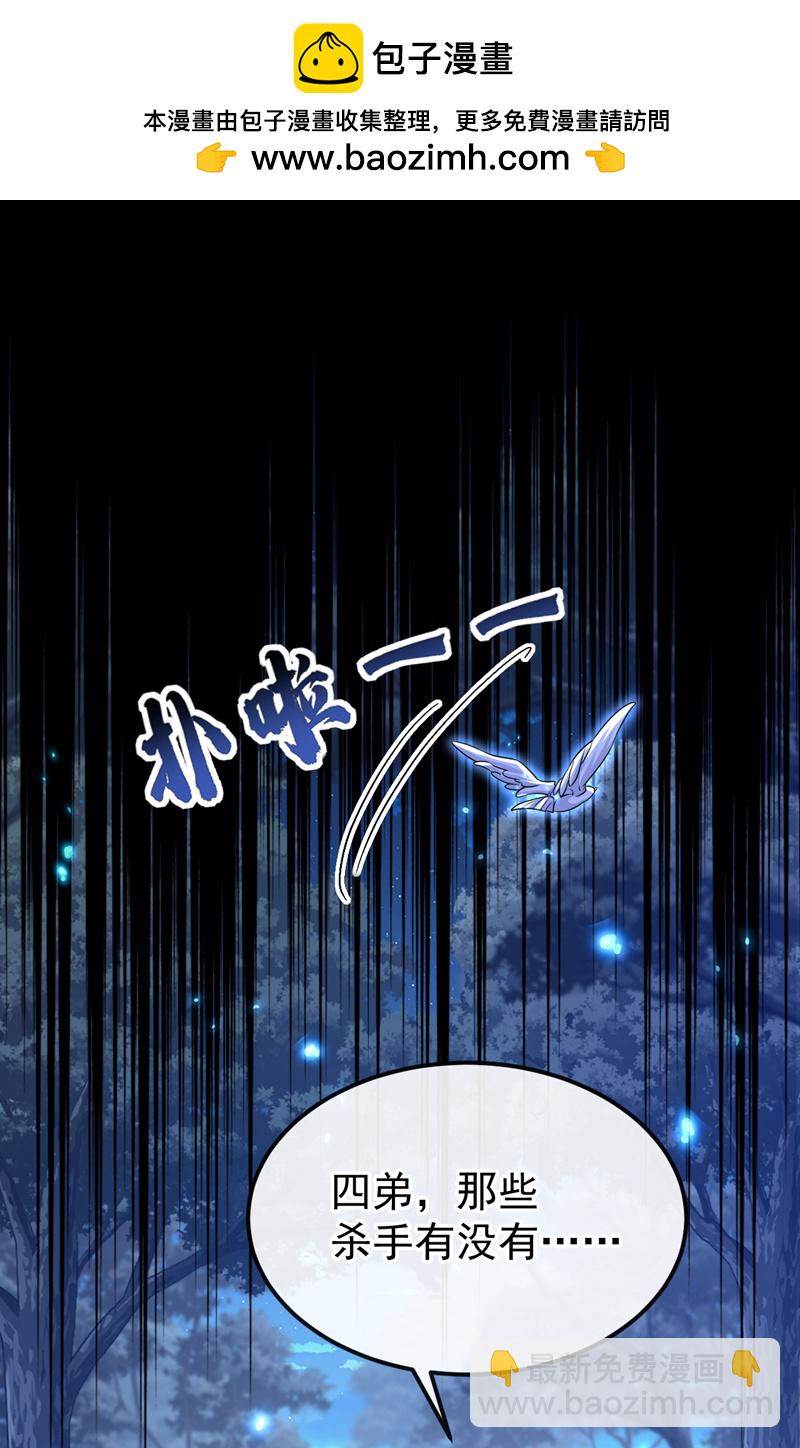 第56话 是我自作多情了-第56话