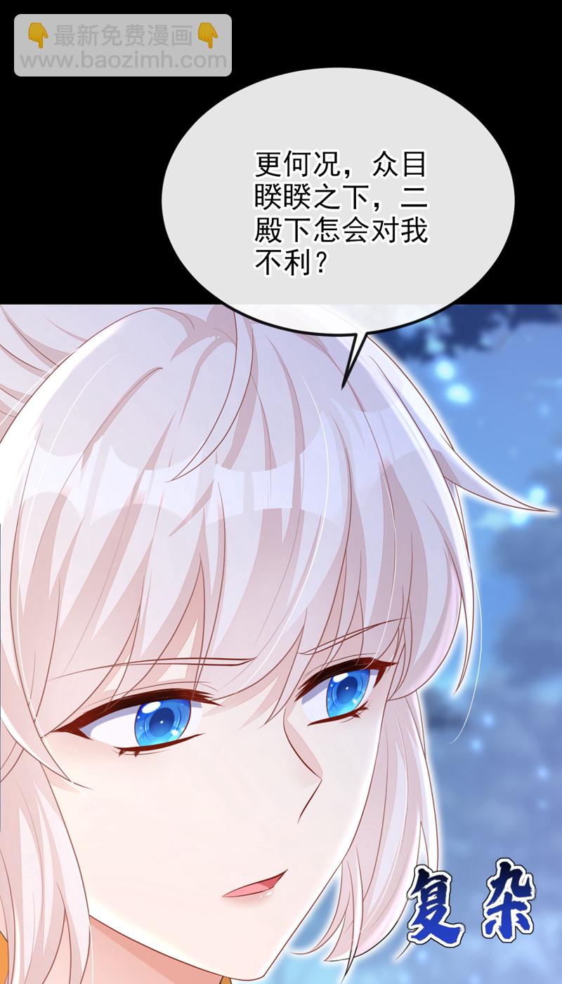 第56话 是我自作多情了-第56话