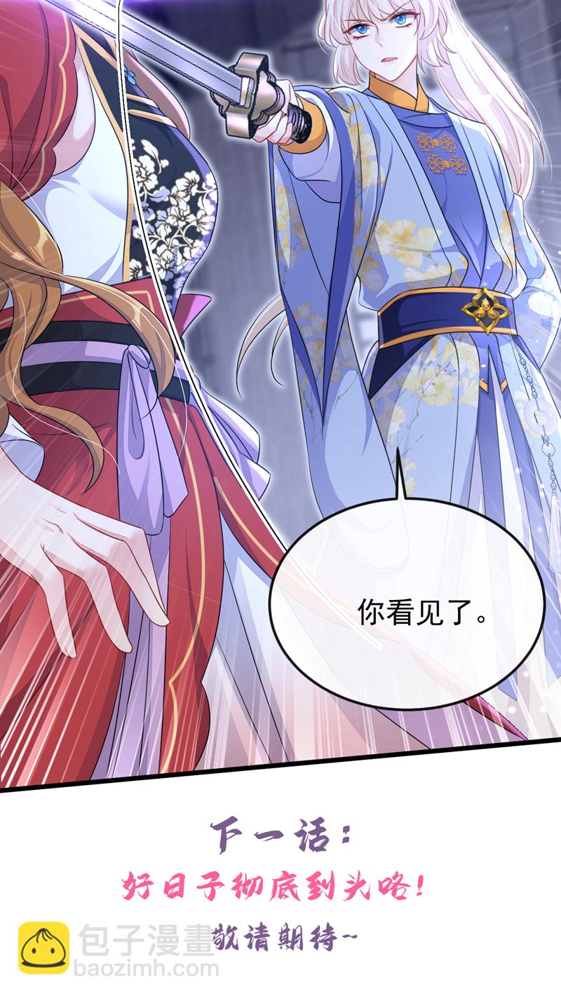 第56话 是我自作多情了-第56话