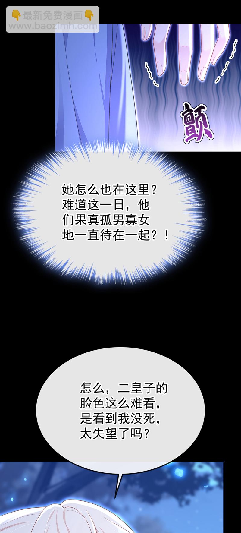 第56话 是我自作多情了-第56话