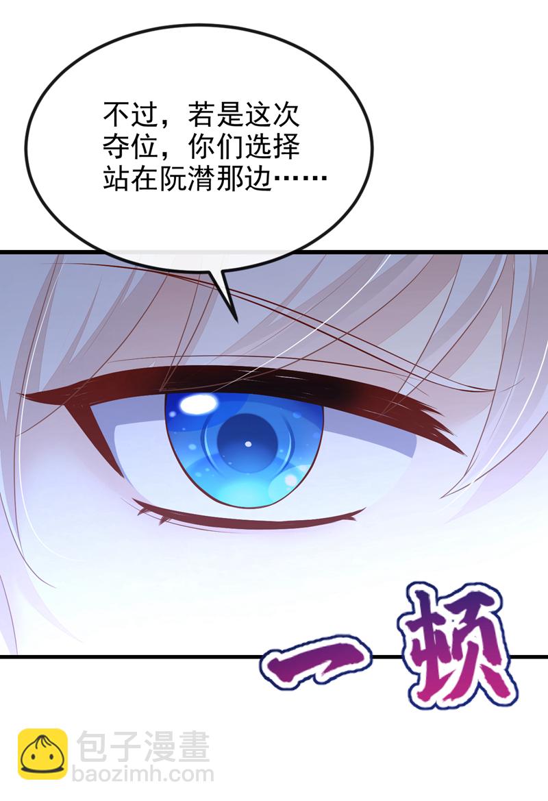 第58话 江山？美人？-第58话