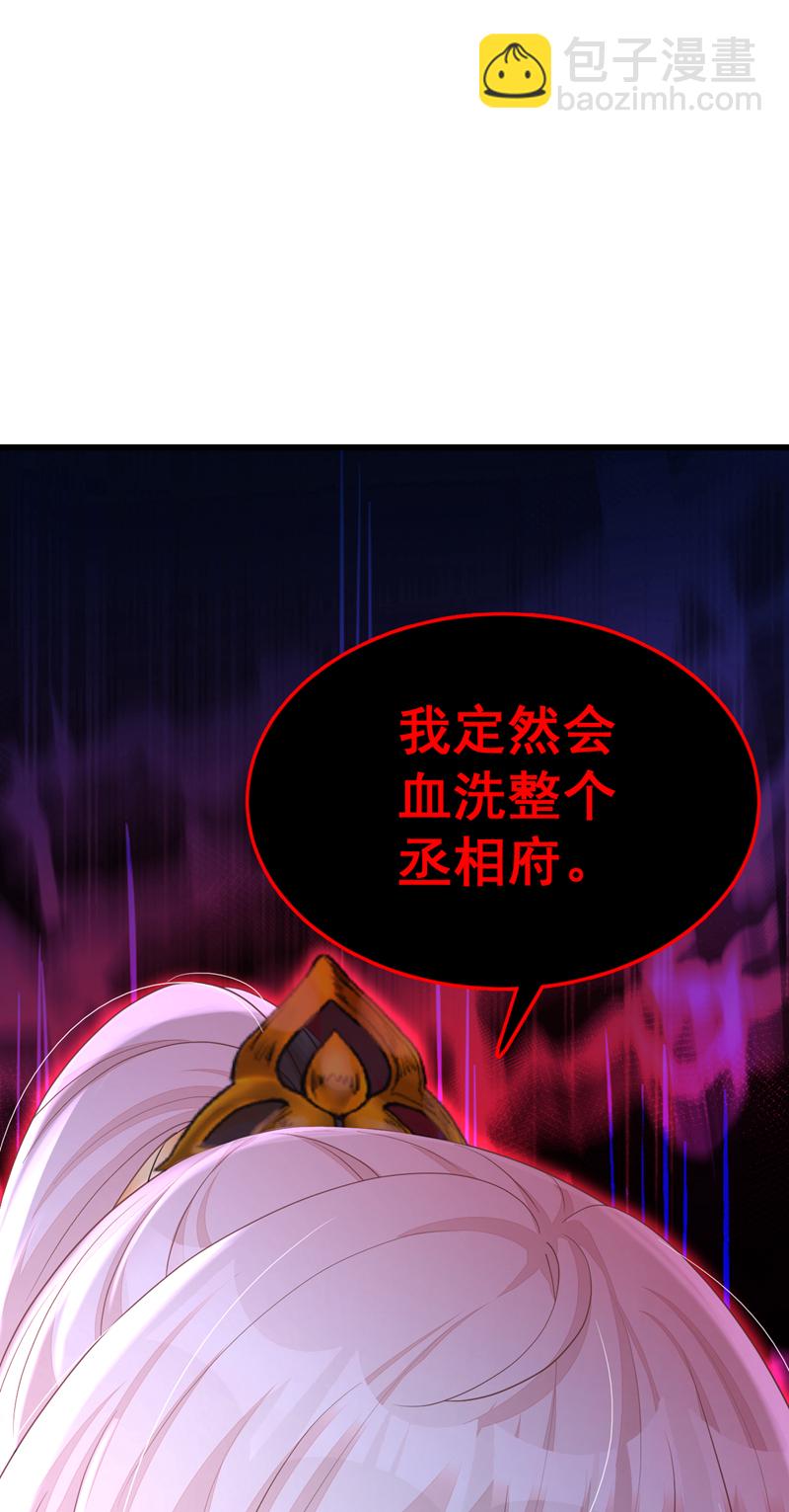 第58话 江山？美人？-第58话