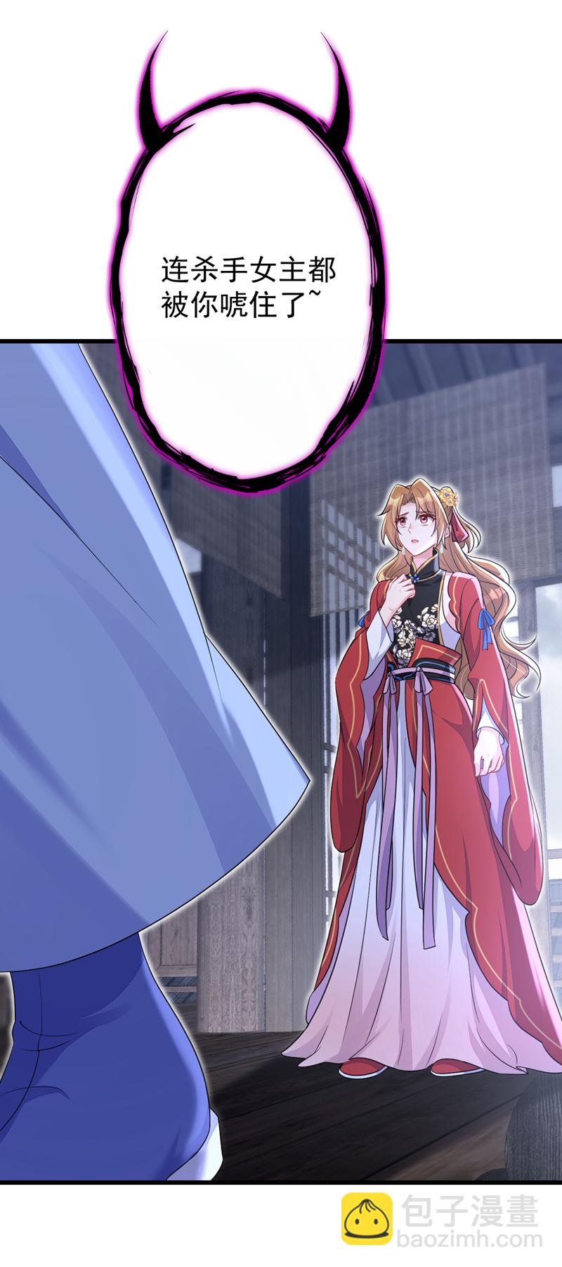 第58话 江山？美人？-第58话