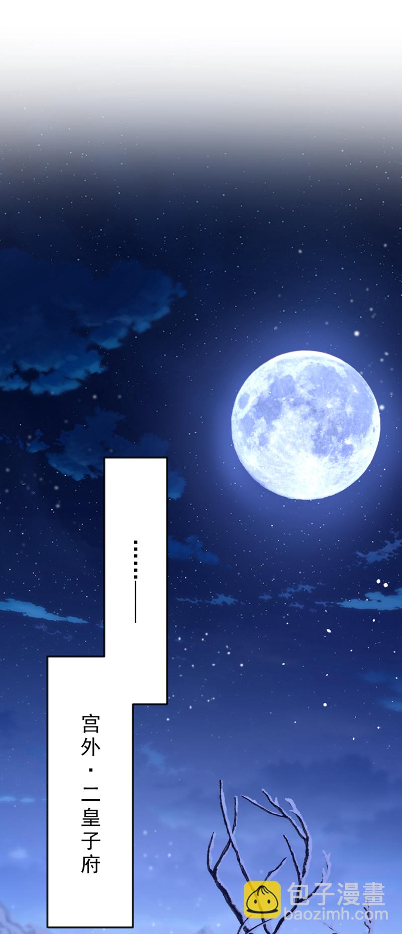 第58话 江山？美人？-第58话