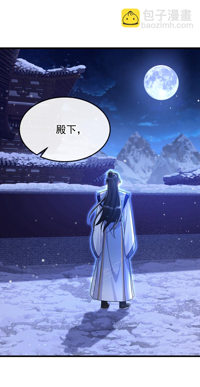 第58话 江山？美人？-第58话