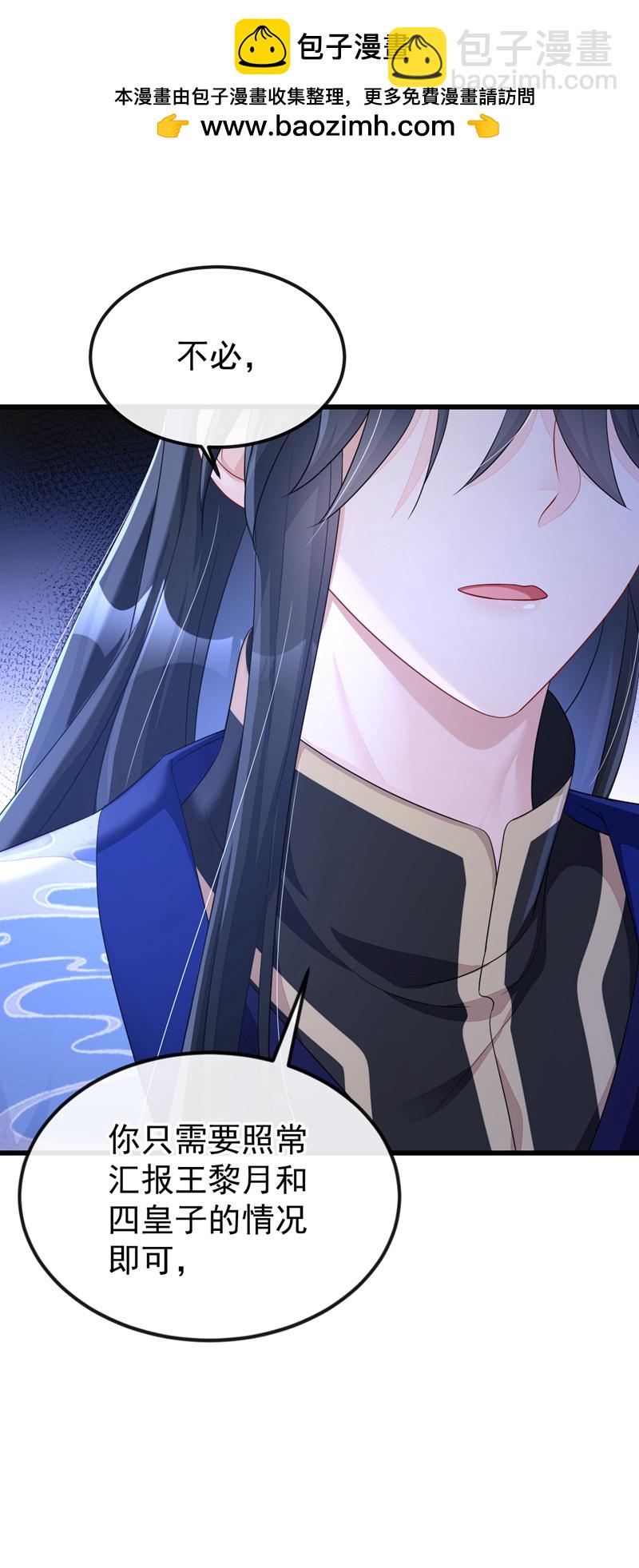 第58话 江山？美人？-第58话