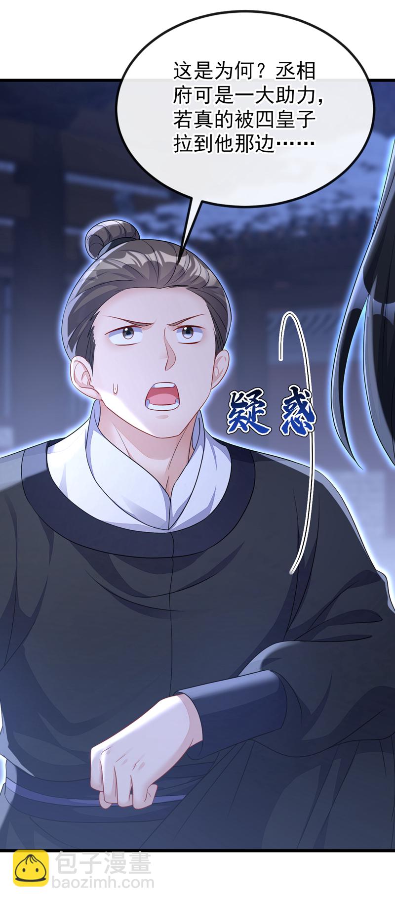 第58话 江山？美人？-第58话