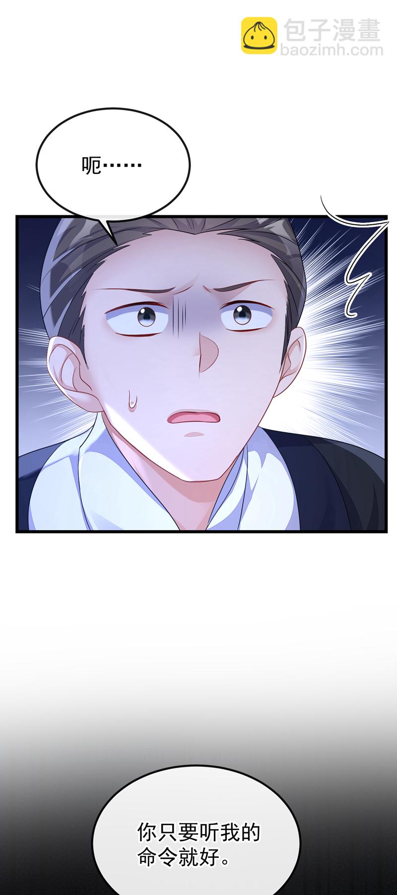 第58话 江山？美人？-第58话