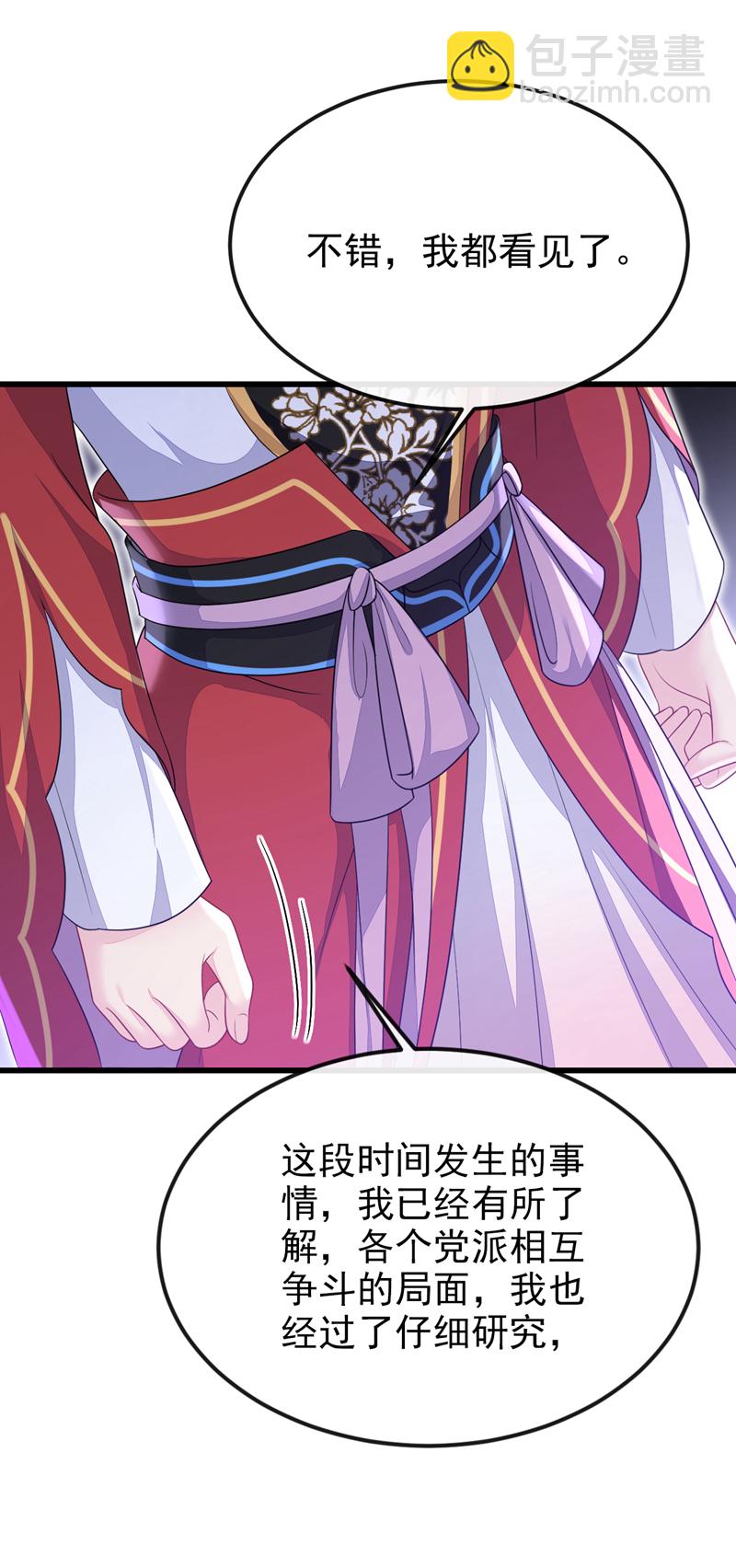 第58话 江山？美人？-第58话