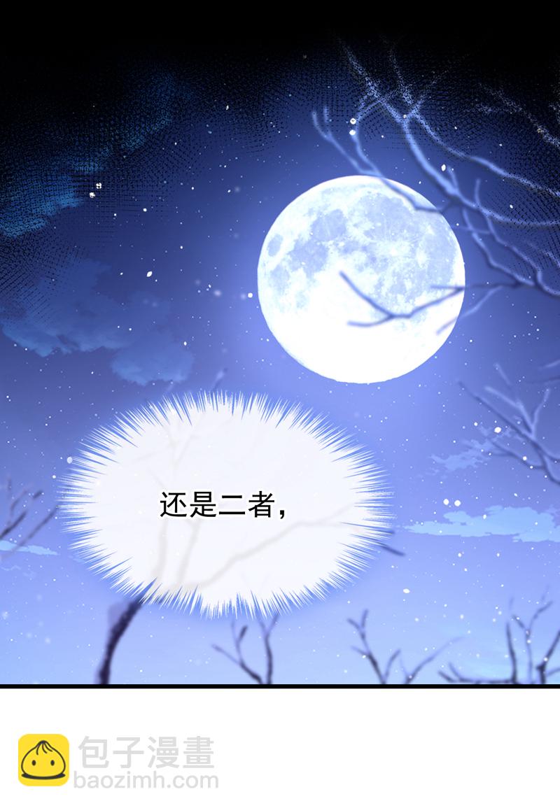 第58话 江山？美人？-第58话