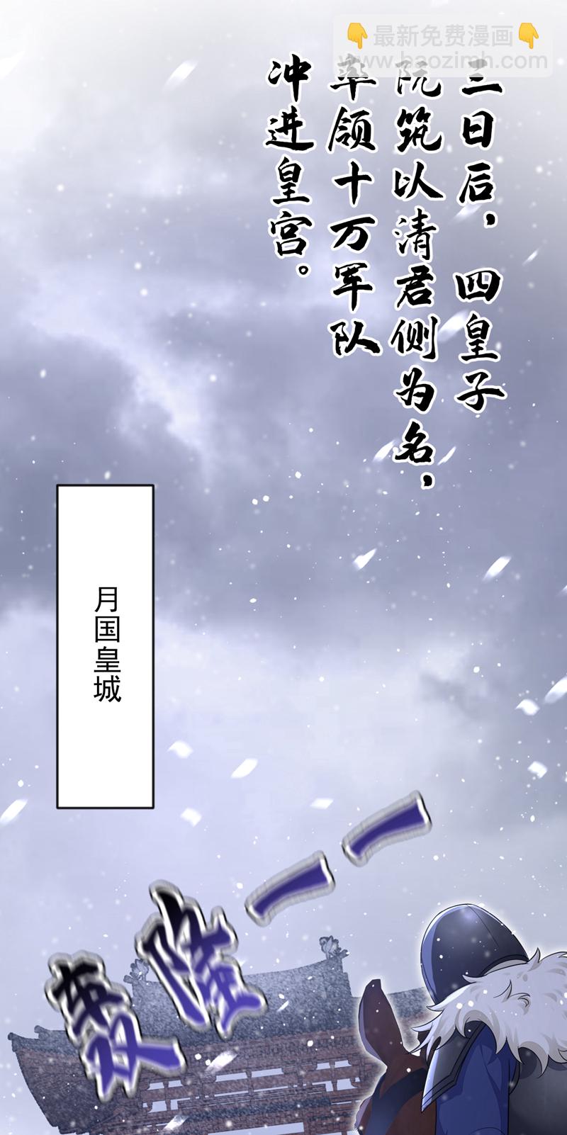 第58话 江山？美人？-第58话