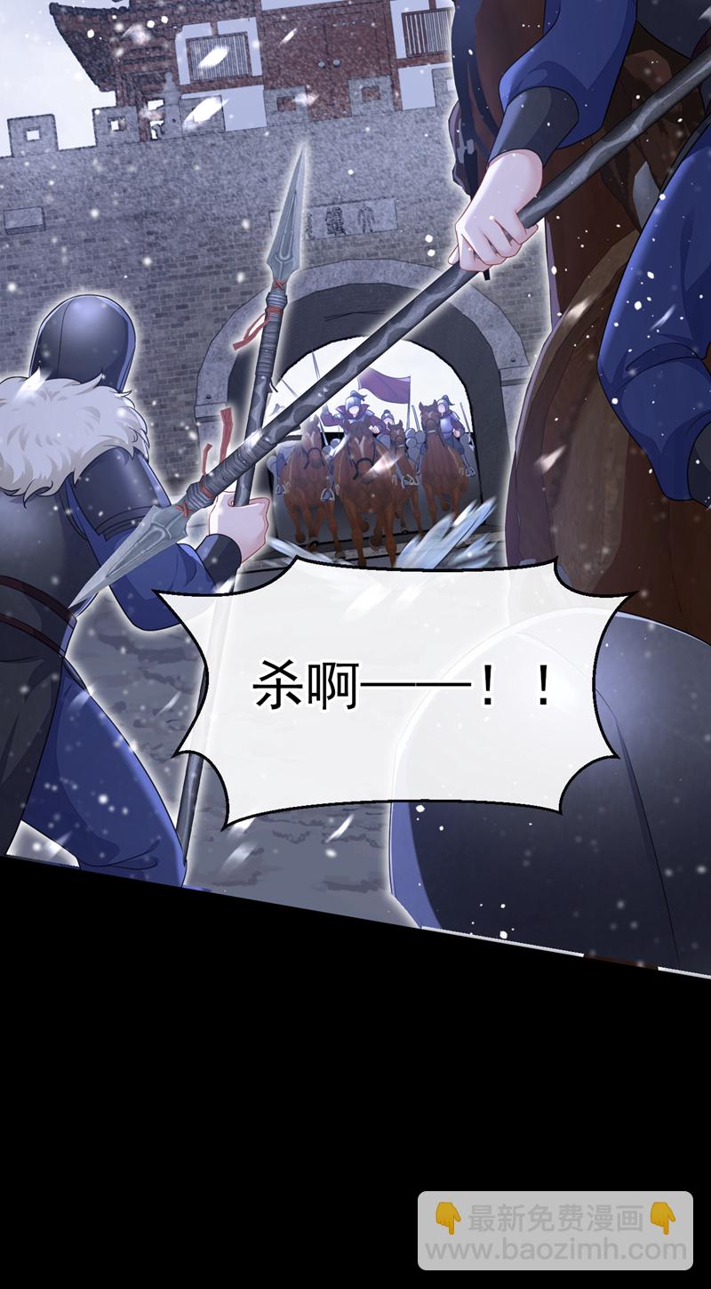 第58话 江山？美人？-第58话