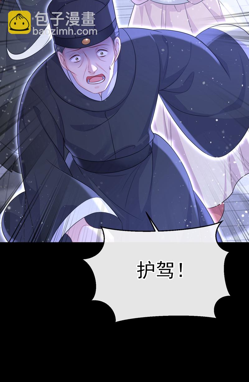 第58话 江山？美人？-第58话