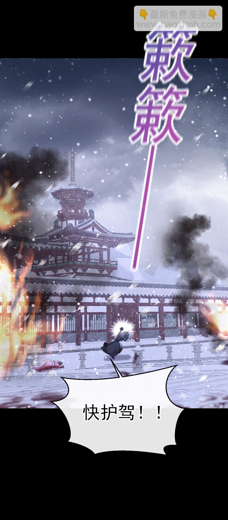 第58话 江山？美人？-第58话